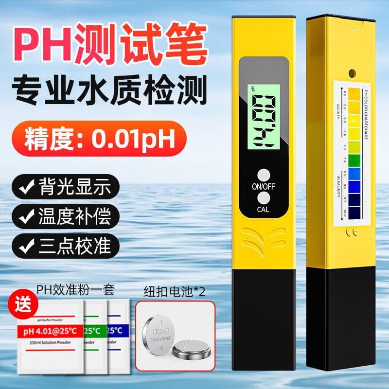 High Precision Portable pH Meter, pH Testing Pen for Water Quality Acidity and Alkalinity Detection