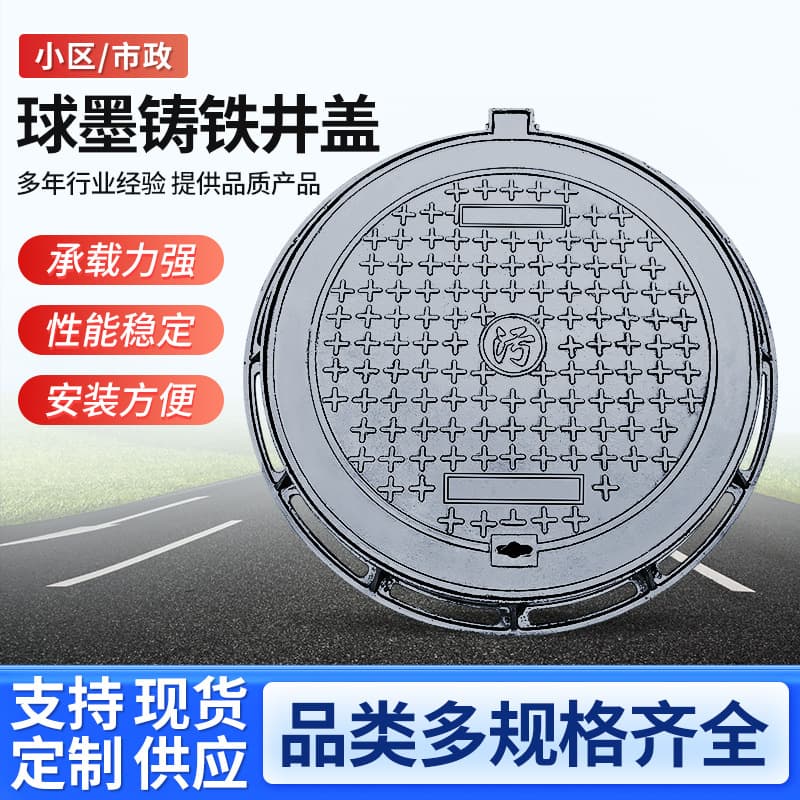 Zhejiang Guangzhi ductile iron manhole cover round 700 heavy-duty municipal power anti-theft manhole cover sewage rainwater