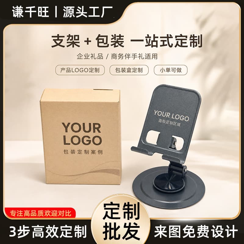 Metal Phone Stand Desktop Folding Tablet Stand Aluminum Alloy Lazy Rotatable Phone Stand Custom LOGO