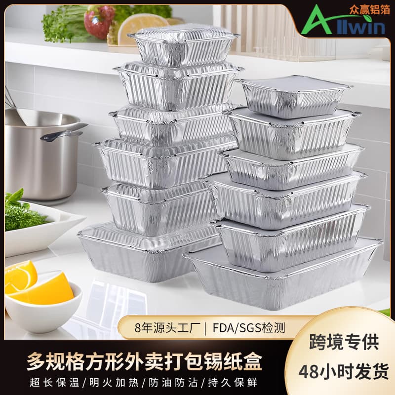 Levo's Rectangular Aluminum Foil Containers, Heat-Retaining Barbecue Stalls, High-Temperature Resistant Takeaway Trays Wholesale