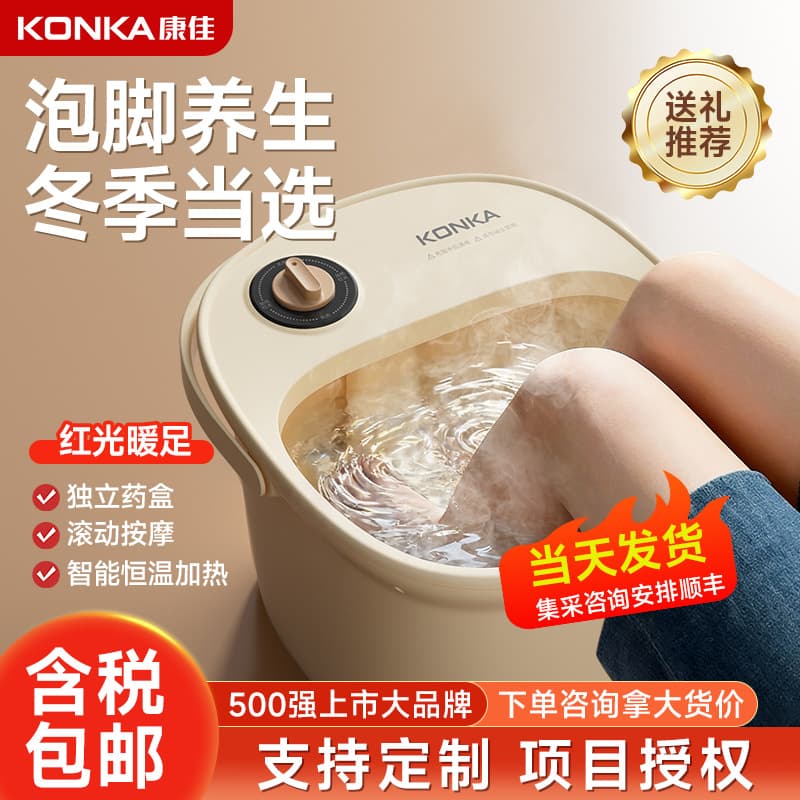 Konka Foot Spa Bath Heating Constant Temperature Foot Basin Electric Massager Over Calf Automatic Home Health Foot Bath