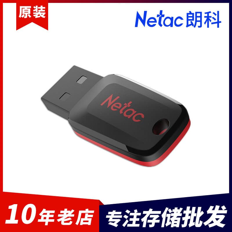 Netac U197 USB 2.0 Mini Flash Drive 8GB Ultra Lightweight 16GB Portable USB Drive 32GB Computer Car 64GB Flash Disk