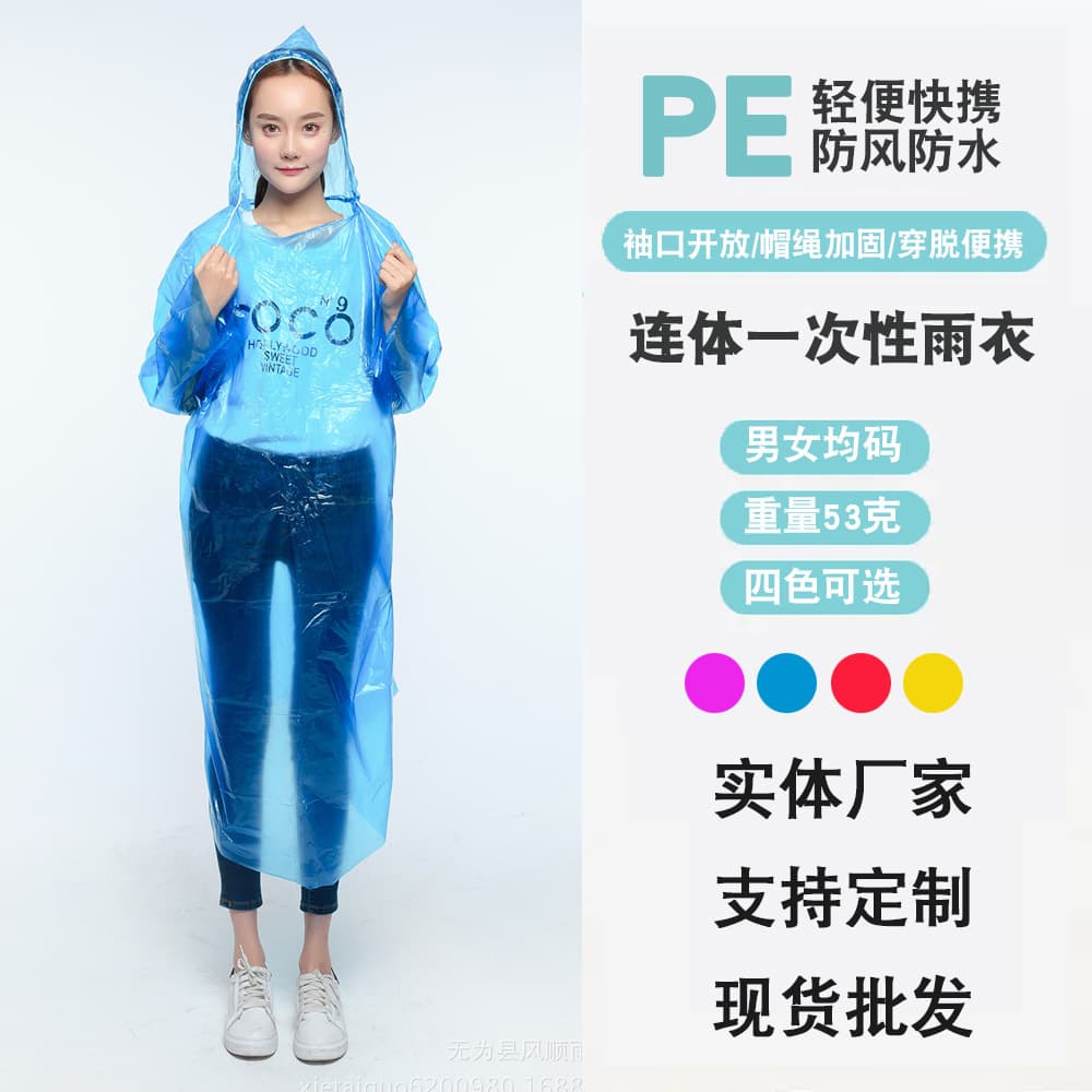Lightweight Travel Disposable Raincoat PE Disposable Poncho Amusement Park Water Activities Adult Raincoat Poncho