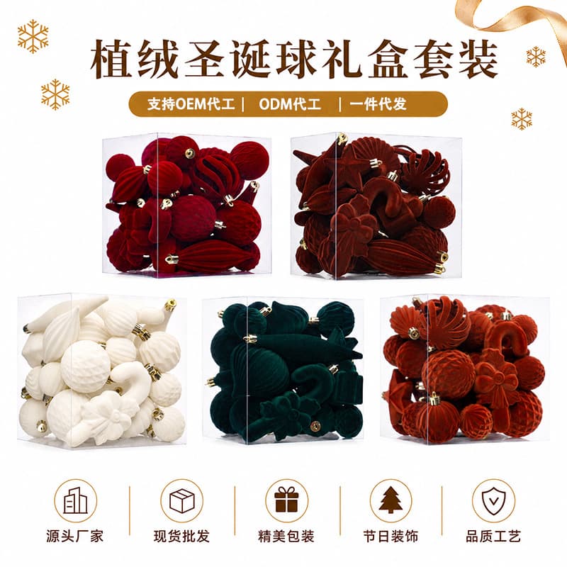 Cross-border in stock home party Christmas ball ornaments 28-piece flocked Christmas set Christmas tree hanging decorations