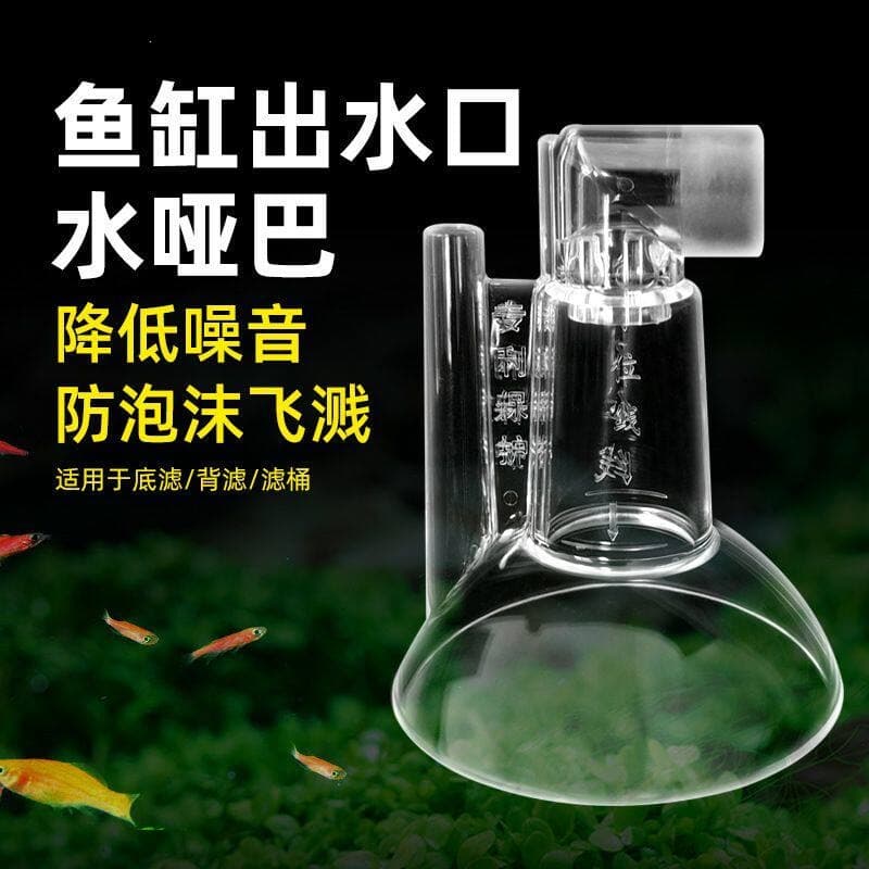 Aquarium Outlet Modification Accessory Water Mute Fish Tank Duckbill Oxygen Port No Plug Oxygenator