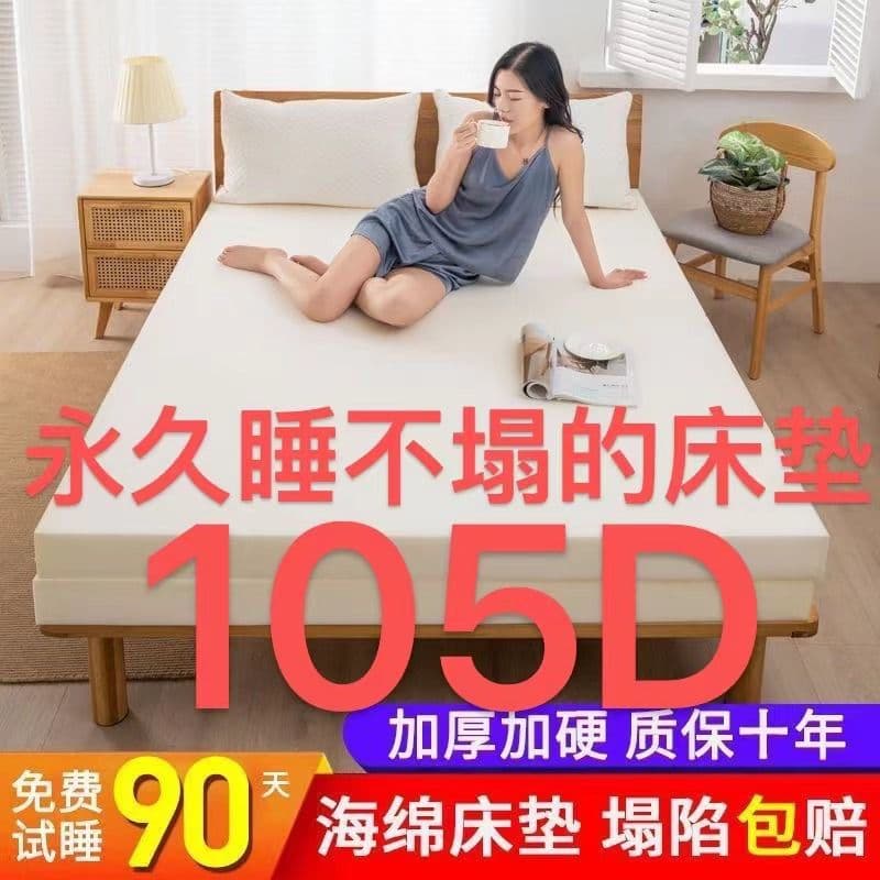 Thickened High-Density Foam Mattress for Single/Double Beds, Student Dorm Use, Kang Bed, Bay Window Tatami Mat