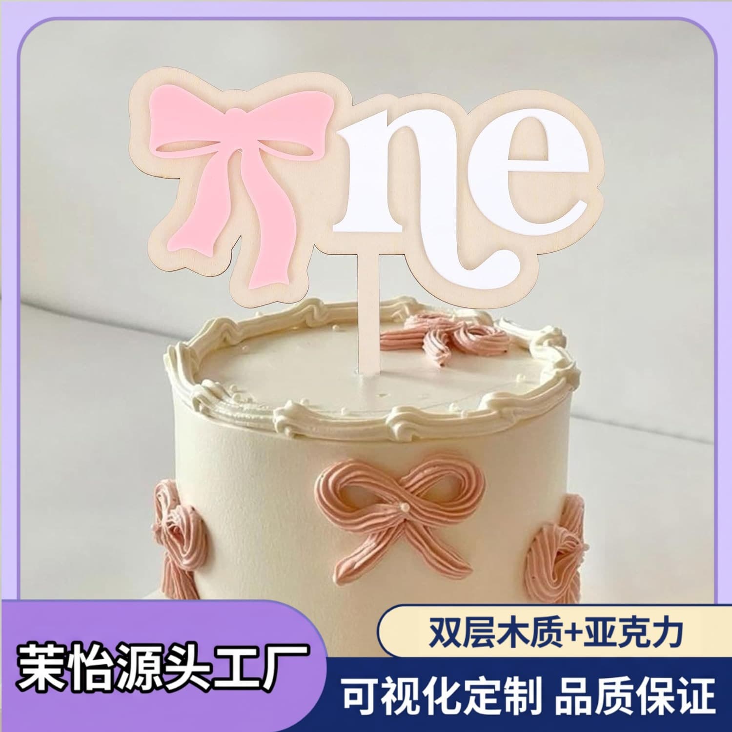 Cross-border Ins Style Wooden Acrylic Double-Layered Bow Cake Decoration for Baby's First Birthday Dessert Decoration