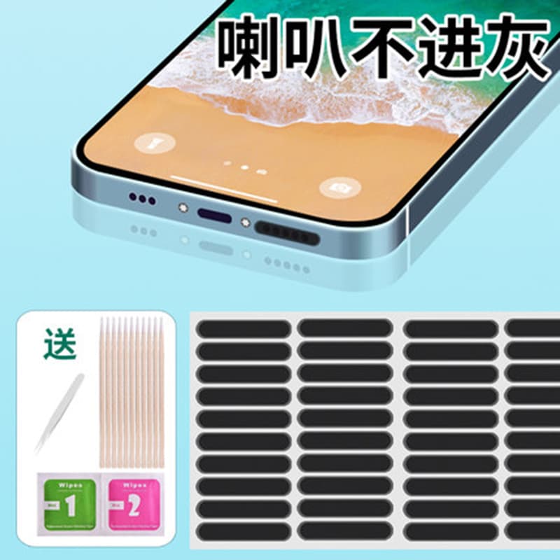 High-density dust nets for phone speakers, compatible with Android Type-C receivers, speakers, and ports
