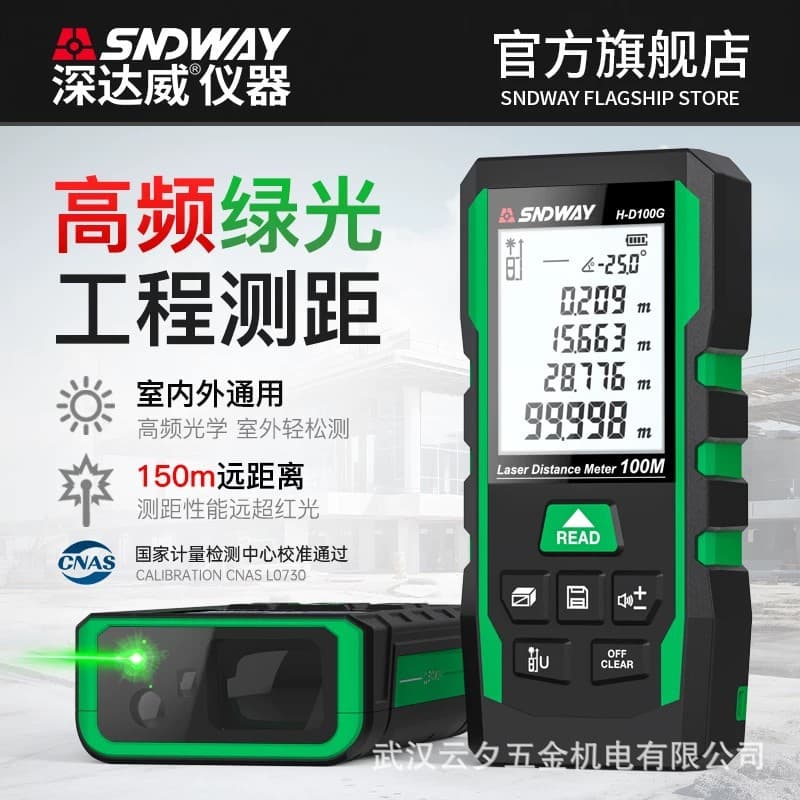 Sndway Green Laser Outdoor Rangefinder High-Precision Infrared Distance Measuring Tool for Room Measurement Electronic Ruler