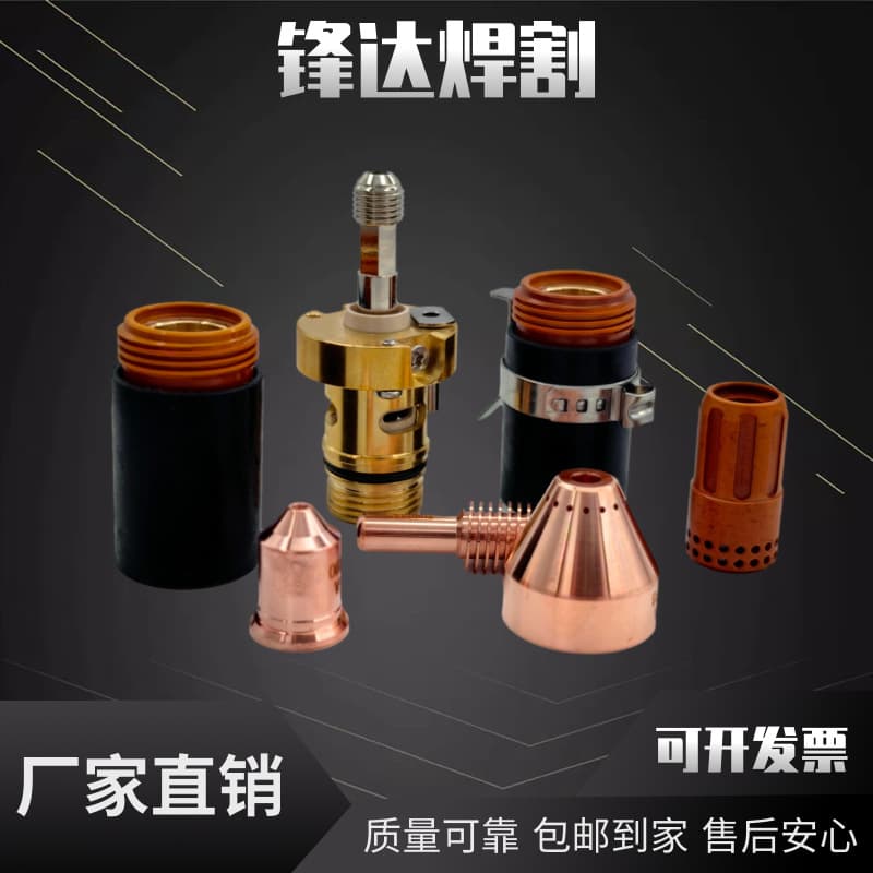Plasma Cutter Accessories 105A Electrode 220842 Nozzle 220990 Shield Cup 220993 Retaining Cap 220854