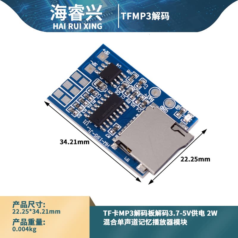 TF Card MP3 Decoder Board Module with 2W Mixed Mono and Playback Memory