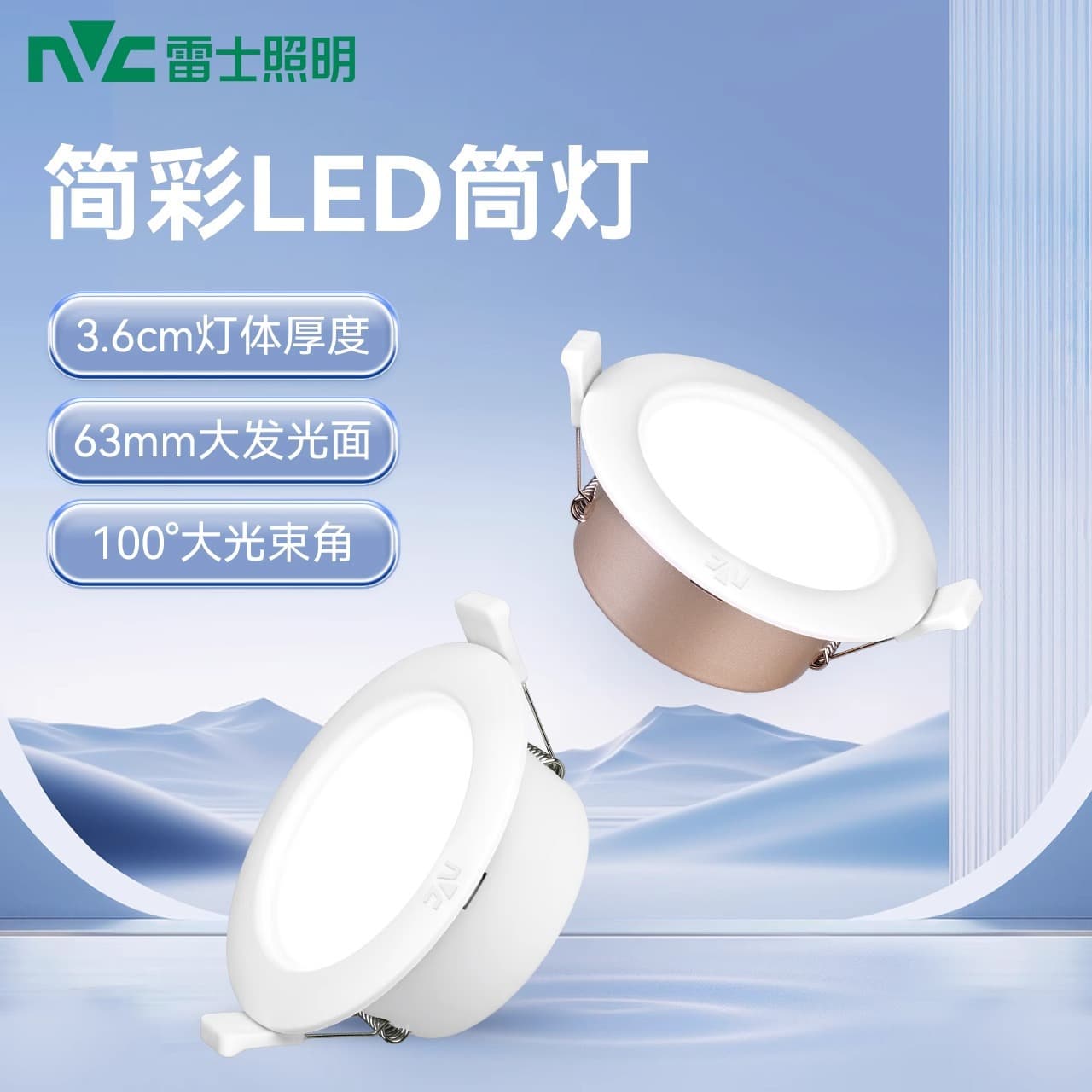 NVC Lighting LED high-brightness downlights, aluminum ceiling recessed lights, household spotlights, bullseye lights, and hole lights.