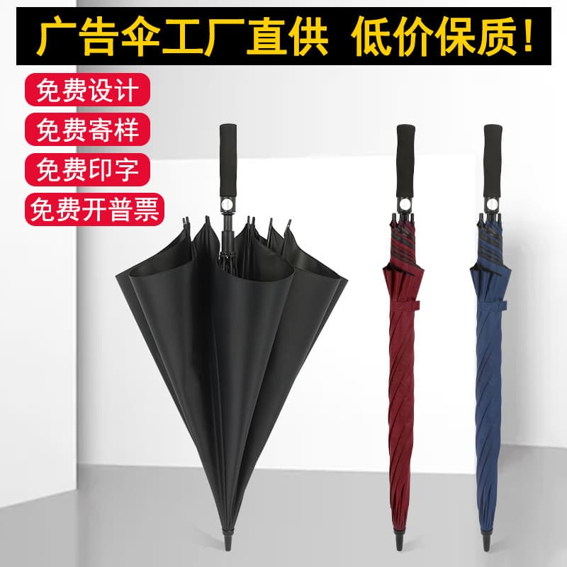 Custom Umbrella Wholesale Large Business Men's Golf Umbrella Automatic Straight Shaft Long Handle Umbrella with Logo Printing Gift Advertising Umbrella