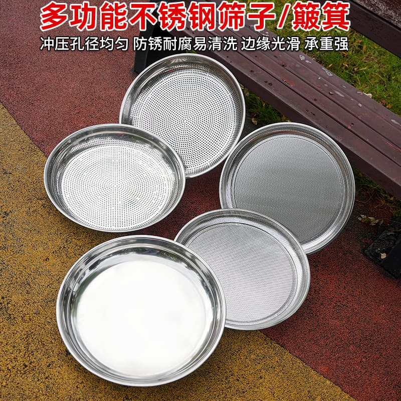 Manufacturer Wholesale White Iron Sieve Integrated Sieve Drying Goods Thickened Round Rice Sieve Soil Household Stainless Steel Sieve