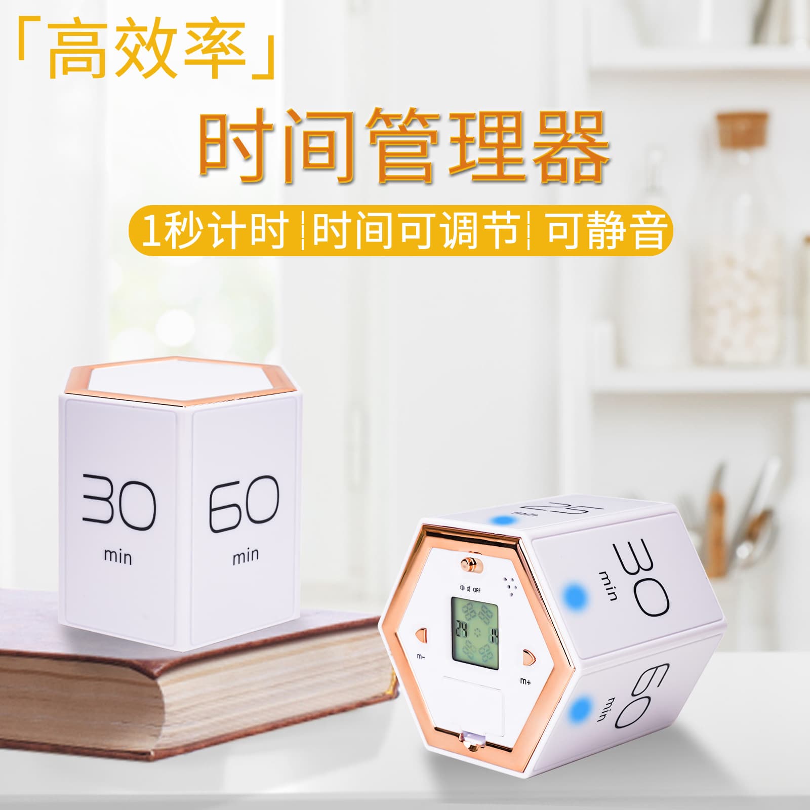 New Dual-Purpose Learning Cube Timer with Reminder, Self-Discipline Tool for Children and Students, for Homework and Brushing, In Stock