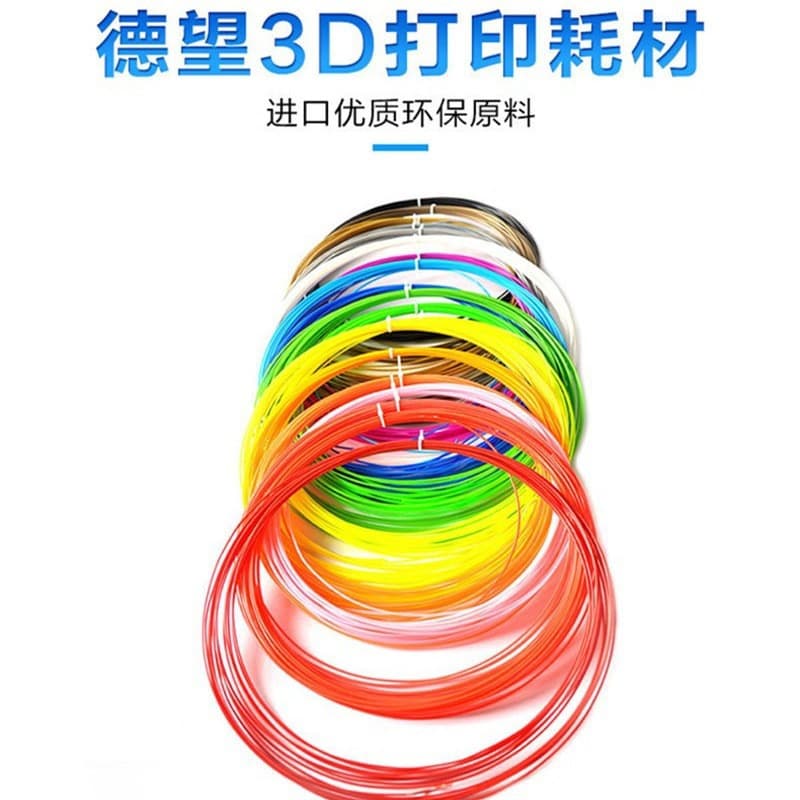 Dewang 3D Printing Filament PLA 3D Printing Pen Filament Vacuum Packaging Wire DIY Toy Machine Fluorescent