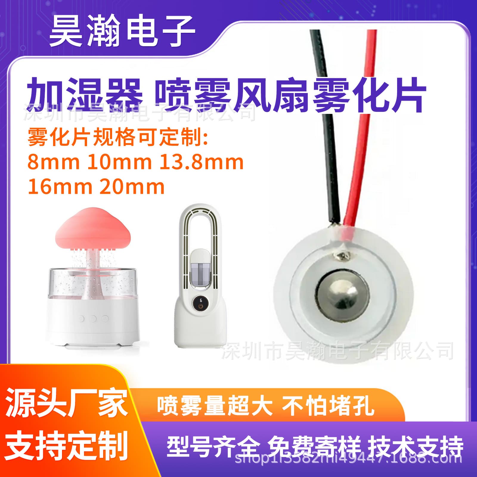 Humidifier accessories: 16mm microporous atomizing plate, transducer, ultrasonic atomizing plate, water replenishment device, spray head, rubber ring 20