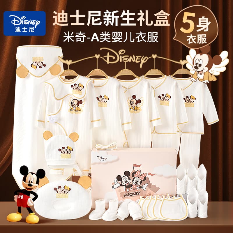 Disney baby gift box newborn clothes pure cotton suit newborn baby one hundred days gift