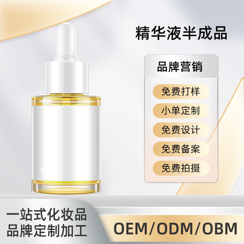 Factory Custom Essence Semi-Finished Products, Facial Essence Semi-Finished OEM/ODM Private Label Processing with Sampling Support