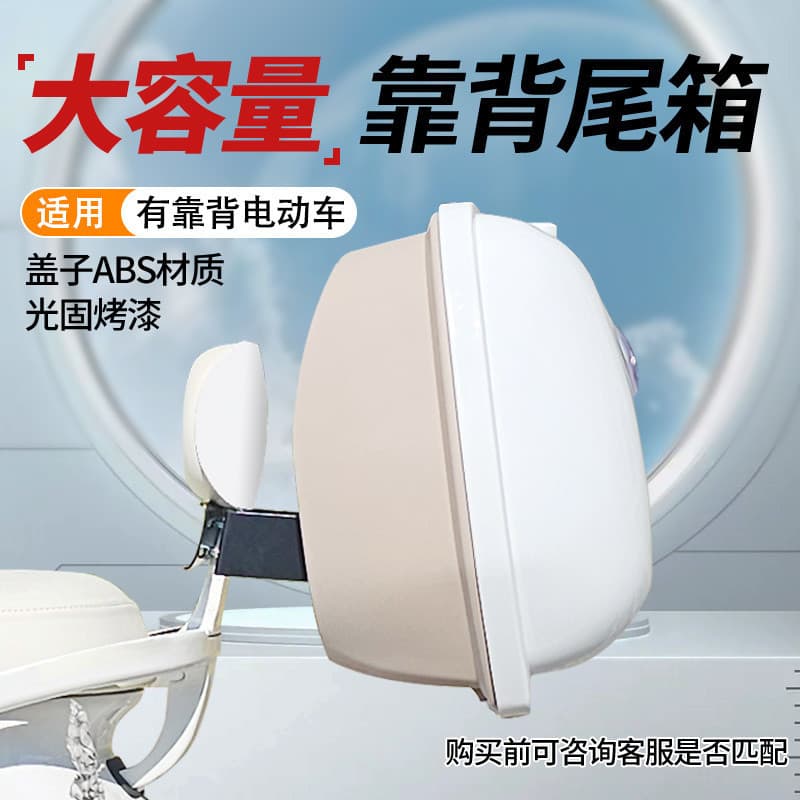ZFG Aima electric scooter trunk universal for Tailg, Niu, Xinri, Ninebot, Luyuan electric