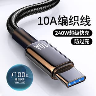 Type-C Cable 240W Super Fast Charging for Huawei P70 Mate60 Pro Honor V50 Xiaomi VIVO P