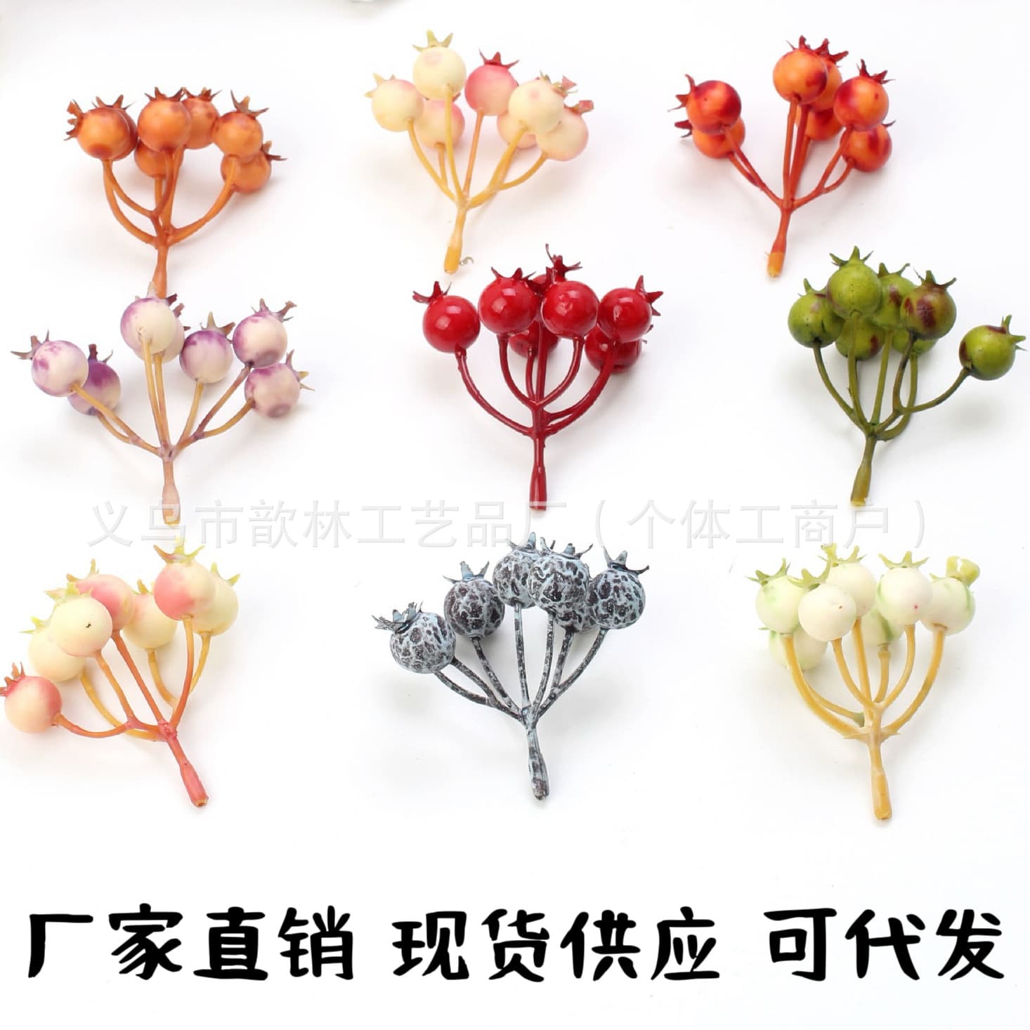 Wholesale artificial flowers, artificial berries, wild pomegranate, artificial fruit, foam fruit, Christmas wedding headdress, berry accessories