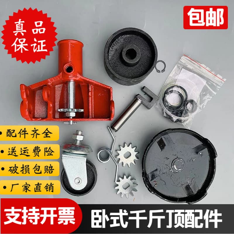 Hydraulic Horizontal Jack Parts Assembly, Universal Wheel Front Wheel Spring Oil Plug 16 Pump Core Repair Kit Oil Seal