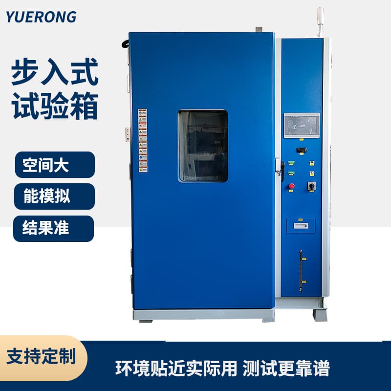 Yuerong Walk-in Constant Temperature and Humidity Test Chamber: Product simulation environmental chamber for constant temperature and humidity.