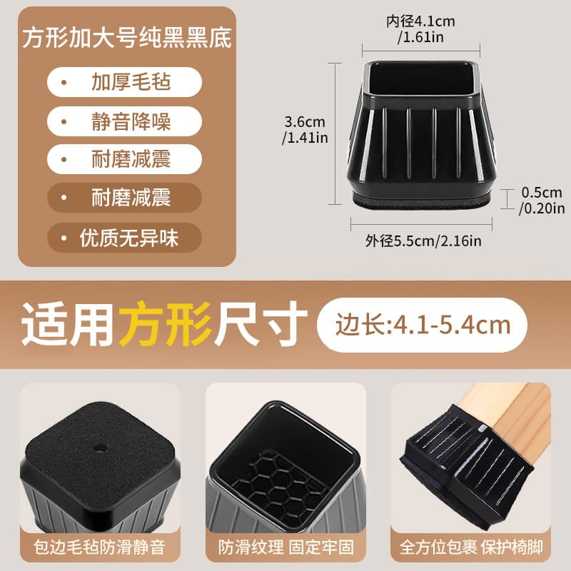 Reinforced Chair Leg Caps, Ultra-Quiet Thick Felt Table and Chair Leg Pads, Wear-Resistant Furniture Protectors for Stools, Rectangular