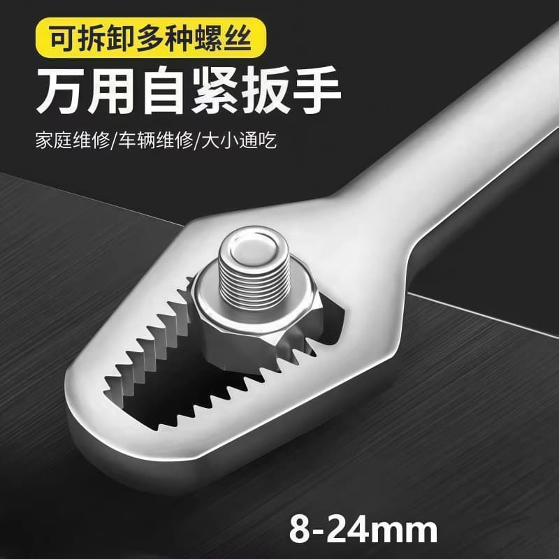 Universal Spline Wrench, Small Super Hard Steel Wrench, Multi-function Double-ended Self-tightening Wrench, Universal Adjustable Quick Wrench