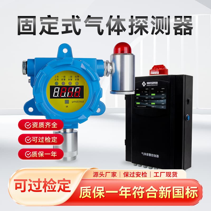 Baoshian gas detector industrial liquefied petroleum gas paint gas detector flammable and toxic gas concentration alarm
