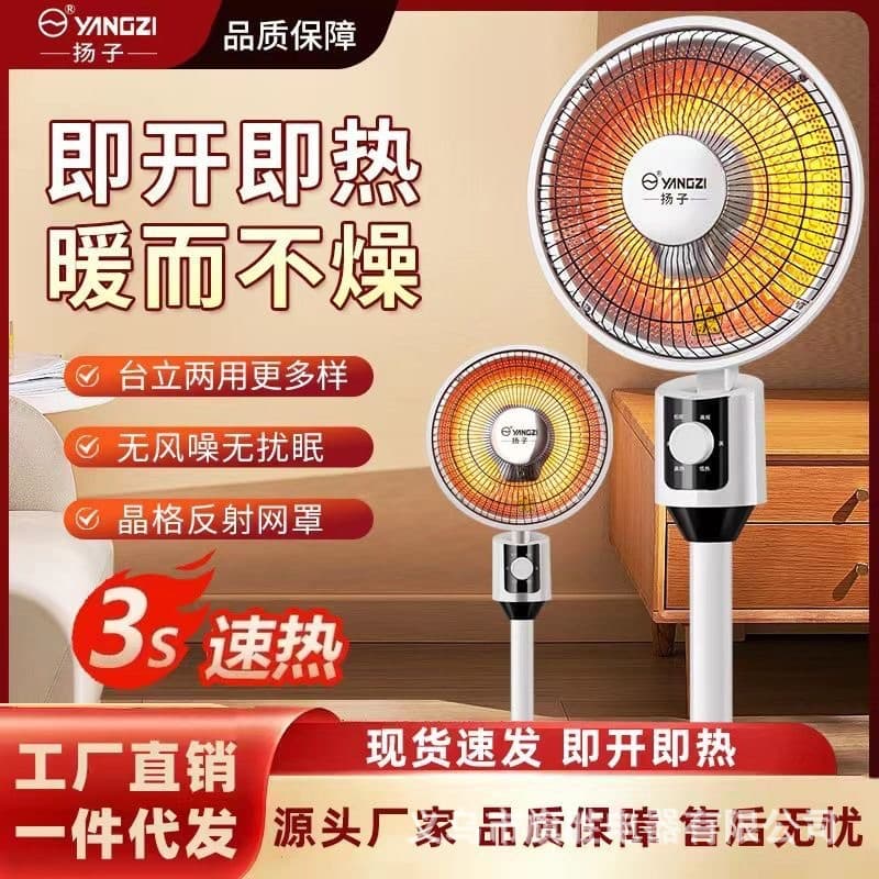 Yangzi Little Sun Heater Household Vertical Warm Air Fan Energy-Saving Rapid Heating Electric Heater Table/Stand Dual-use Heating Stove