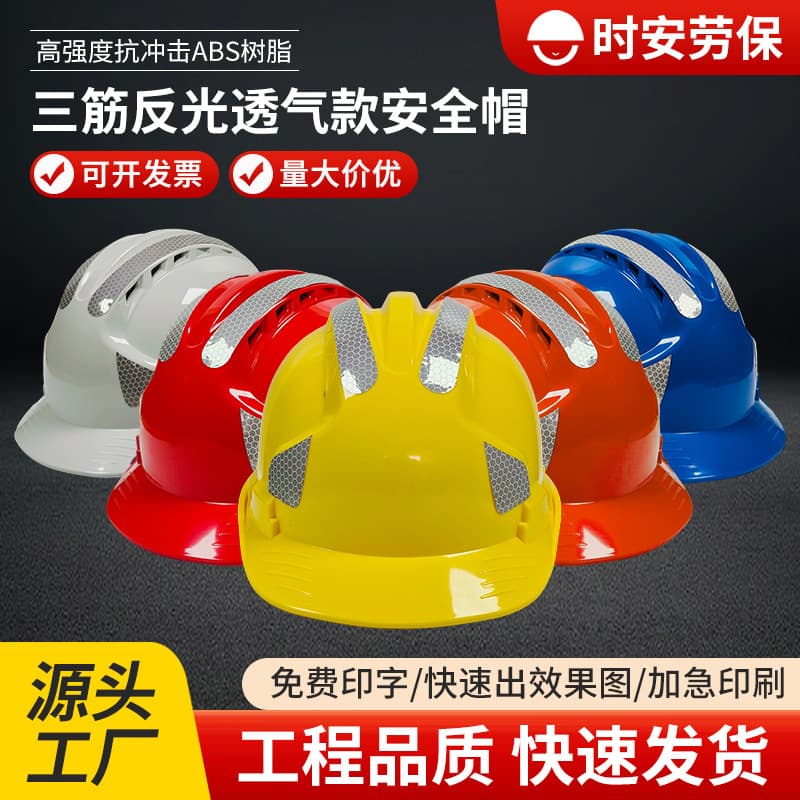 Direct Supply Safety Helmets with Three Ribs, Reflective, Custom Logo on Request, ABS Material for Construction, Energy, Labor Protection, etc.