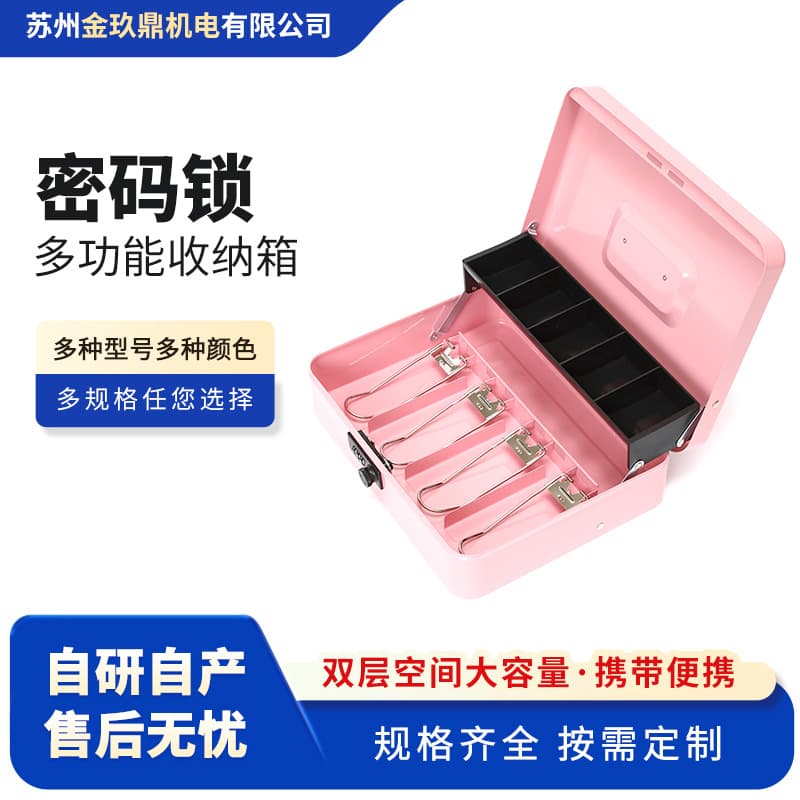 Password lock portable metal cash box cash box with lock storage box household change metal wallet box safe