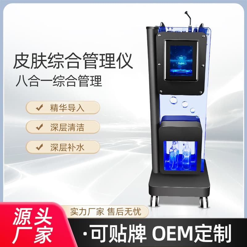 Korean Black Pearl Black Comprehensive Small Bubble Skin Management Device Oxygen Infusion Hydroxygen Mousse Bubble Beauty Device