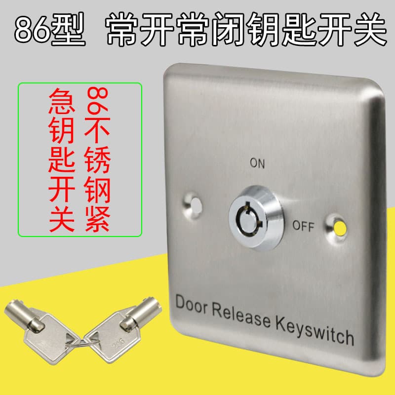 Keyed Access Control Switch, Locking Switch with Key Fob Button, Stainless Steel Key Switch