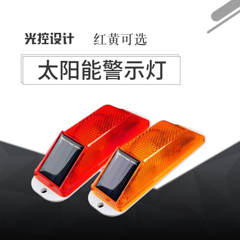 Solar outline column light, luminous waist light, solar warning light, guardrail light, fence light, night yak light