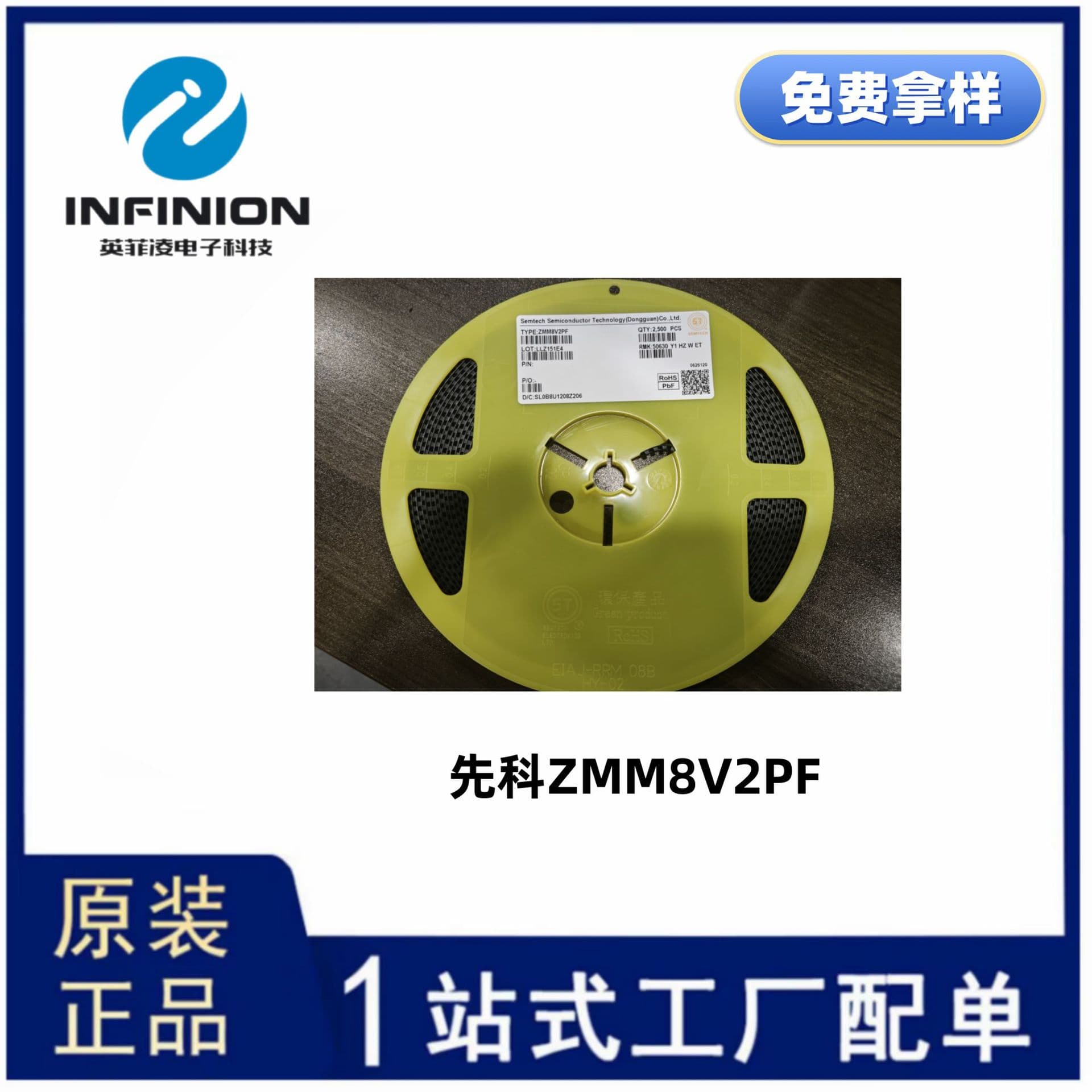 Xiante SMD Zener Diode ZMM8V2PF