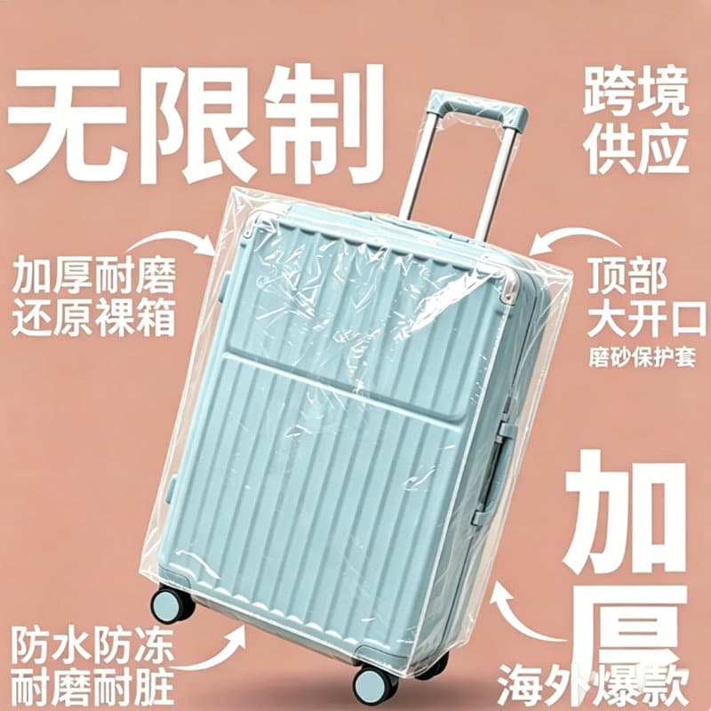 Export Cross-border Transparent Luggage Cover Overseas Thickened Waterproof Wear-resistant Case Cover Heat-pressed Trolley Case Dust Cover