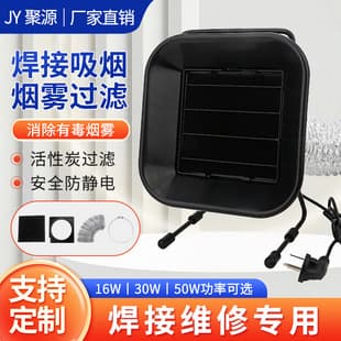 493 Smoke Absorber Soldering Iron Station Solder Smoke Absorber Multiple Models Available Filter Exhaust Fan Smoke Extractor