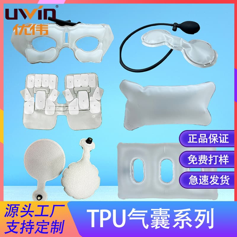 Customized TPU composite fabric inflatable inner bladder pillow massage airbag ankle TPU airbag manufacturer processing