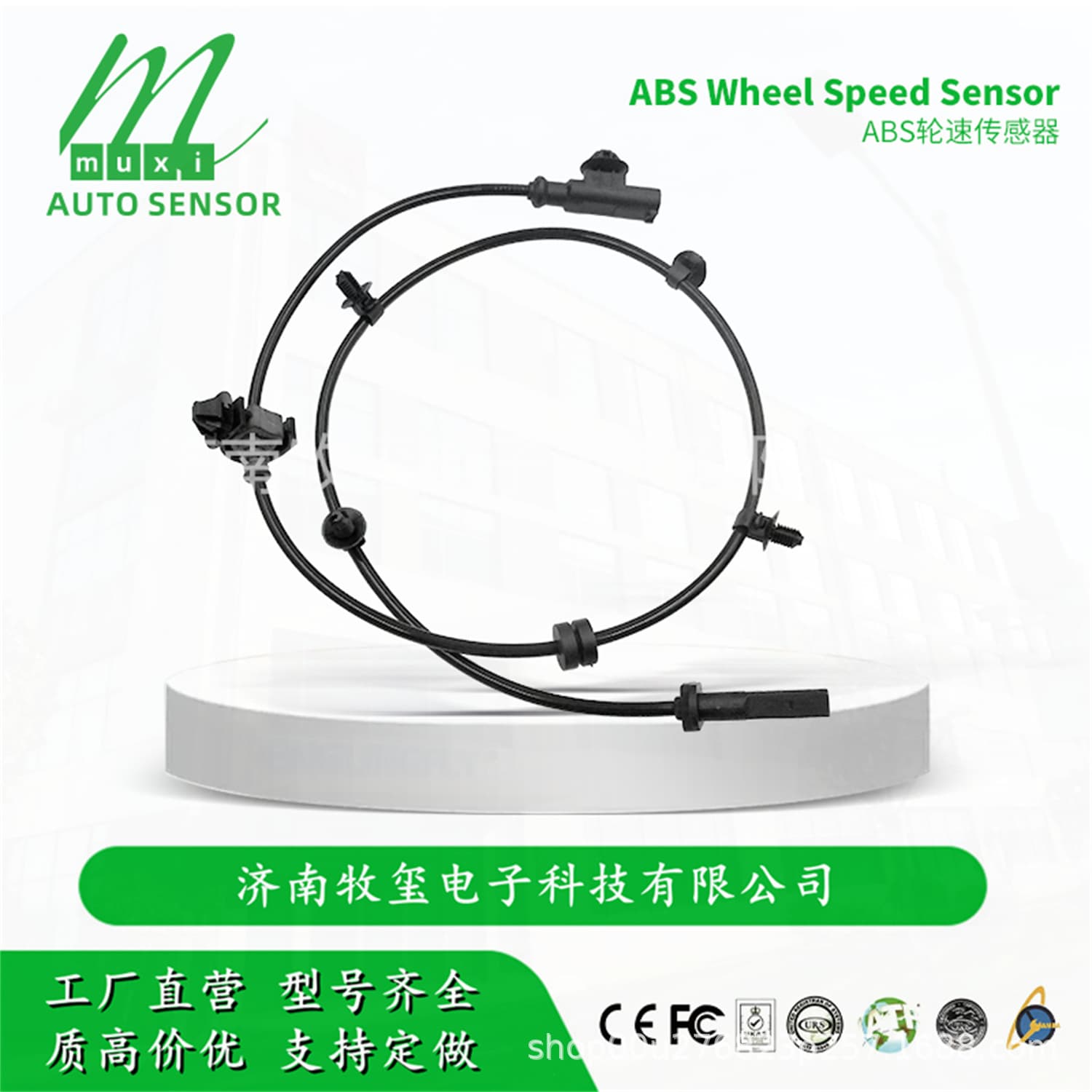 8030006CAD0000 ABS Wheel Speed Sensor for GAC Trumpchi