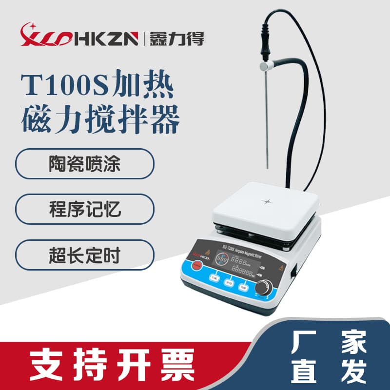 T100S Heating Constant Temperature Magnetic Stirrer Laboratory Dispersion Mixing Stirrer Adjustable Speed