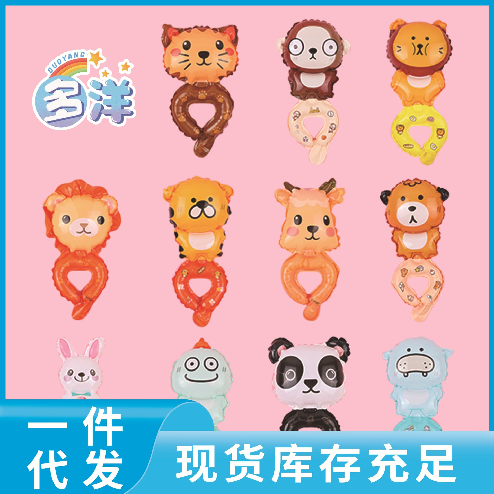 Factory direct sales street stall balloon wrist bracelet cartoon cute aluminum film balloon micro business scan code event balloon wholesale