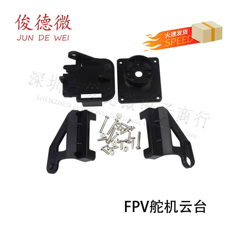 20g FPV Servo Gimbal for FPV Aerial Camera, Mini Nylon Plastic FPV Gimbal Dual-Axis Servo Gimbal