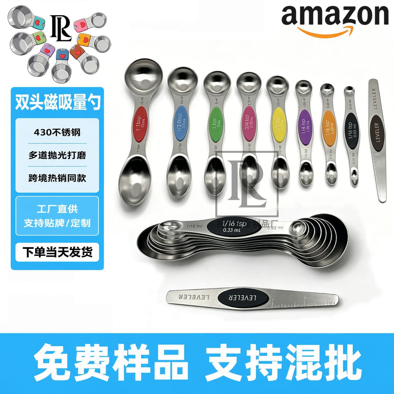 Magnetic double-head stainless steel measuring spoon baking scale measuring spoon with scraper multi-specification magnetic measuring spoon set