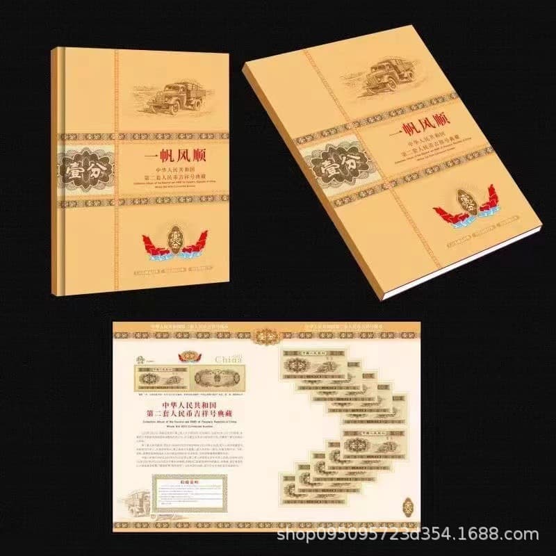 The second set of RMB 1 cent, 2 cents and ten coins with location booklet for collecting souvenirs