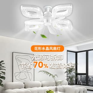 New Home Decoration Essential Fan Crystal Decorative 3-Color Dimmable with Remote Control Fan Light Export Special