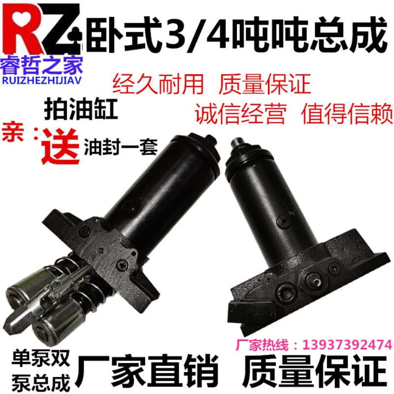 Automotive Horizontal Dual Pump Assembly 3 Ton 4 Ton Single Pump Jack Complete Oil Pump Core Trailer Jack Small Cylinder Plunger Repair