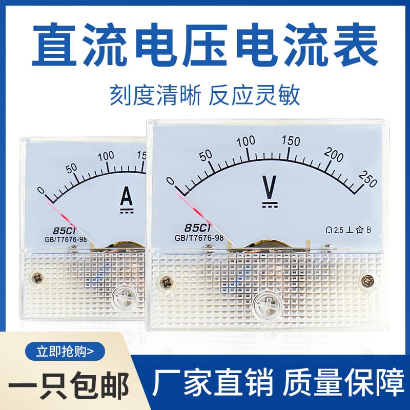 85c1 DC Voltmeter Head Pointer Type 5 10 15 20V 30V 50V 75V 100V 150V 250V